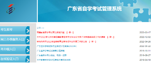 广东省2023年4月自考考试地点公布了吗？在哪儿考试？