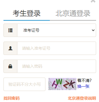 啥时候开通北京2023年10月自考报名官网入口？