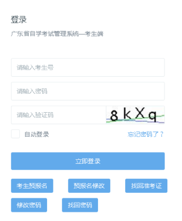 提醒！广东2023年4月份考试准考证打印入口已开通