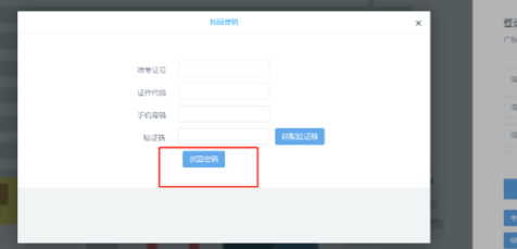 提醒！广东2023年4月份考试准考证打印入口已开通