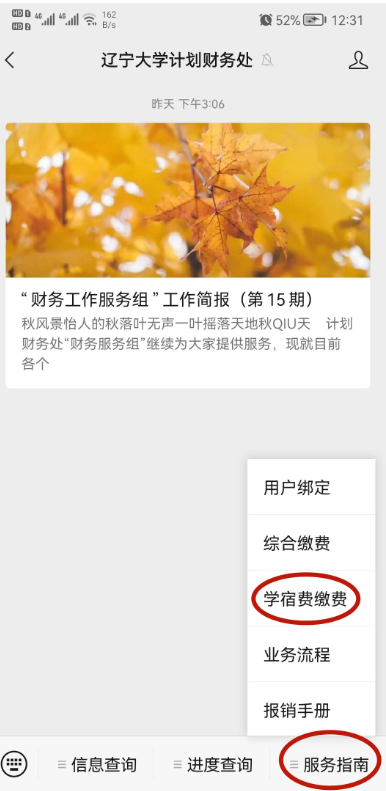 关于2023年上半年自学考试辽宁大学主考专业实践课缴费的通知