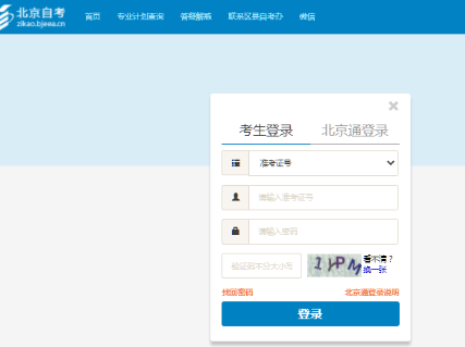 2023年4月北京自考准考证打印时间！北京教育考试院