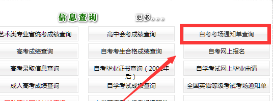 吉林2023年4月本科自考准考证打印时间！吉林省教育考试院