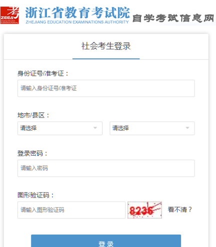 浙江2023年4月（上半年）自考本科考试准考证打印时间-浙江省教育考试院