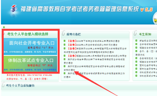 本科自考福建省2023年4月考试准考证打印入口开通时间！福建省教育考试院网站