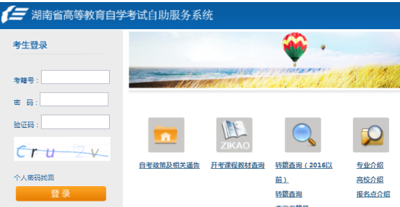 湖南本科自考2023年4月准考证打印时间？准考证打印入口是？