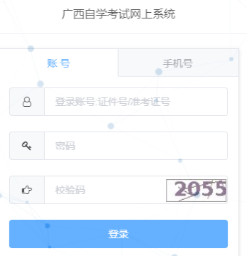 广西2023年4月自考学历准考证打印入口为广西自学考试网上系统
