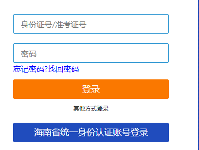 海南省2023上半年（4月）自考准考证打印入口：海南省教育考试院网站