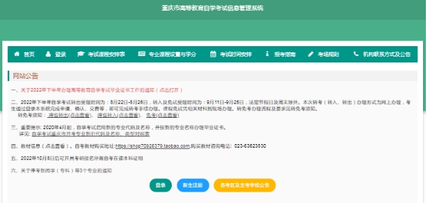 重庆2023年4月自考学历（上半年）准考证打印时间-各地不一样