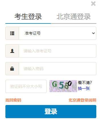 预计在8月底-9月初期间开通北京2023年自考本科10月份网上报名官网入口
