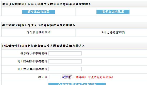 吉林大学2023年本科自考10月份考试报名官网入口是哪个？什么时间开通？