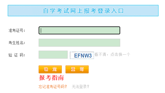 江西南昌大学自考本科2023年10月份考试网上报名官网入口是哪个？如何报名？