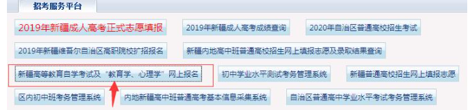 新疆财经大学2023年10月自考本科报考费用是多少？报名时间是？