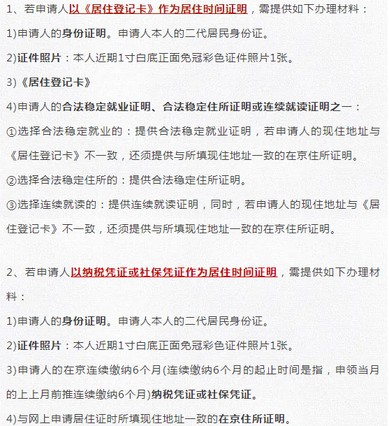 2023年10月北京自考本科有什么报考条件？不提前办理无法报名！