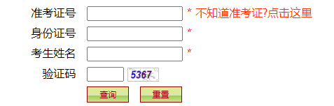 贵州2023年下半年（10月）自考准考证什么时候打印？