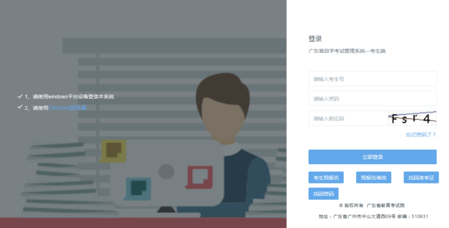 广东省2023年4月高等教育自学考试准考证开始打印啦！
