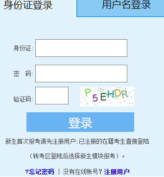 福建2023年4月自学考试准考证预计将于考前一周开始打印