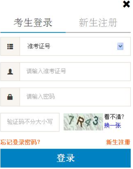 6月5日开通北京2023年4月自考本科考试成绩查询入口