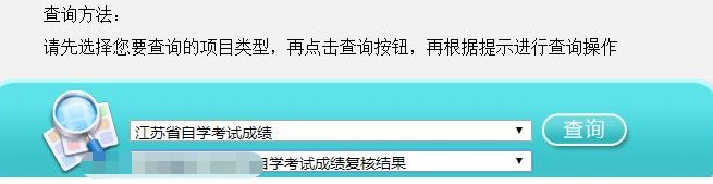 江苏2023年4月自考成绩查询入口：江苏教育考试院，江苏教育考试公众信息服务平台
