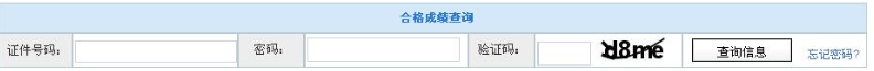 河北省自考本科2023上半年（4月）自考考试成绩什么时候公布？