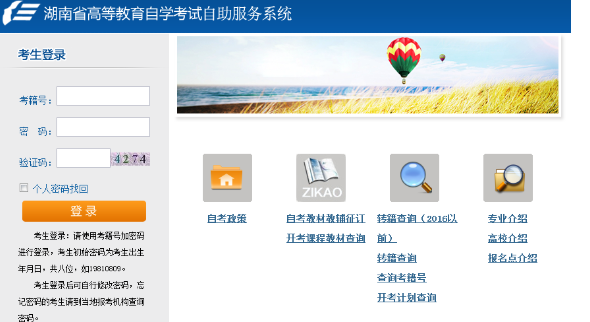湖南省2023年4月自考本考试成绩将在考后1-2月左右公布