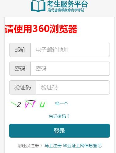 2023年4月湖北自考成绩查询时间：预计5月中旬