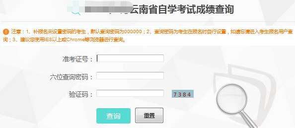 云南省自考本科2023年4月自考考试成绩什么时候公布？