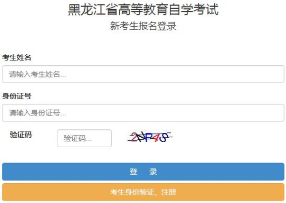 黑龙江省哈尔滨工程大学2023年10月自学考试网上报名时间：预计8月份