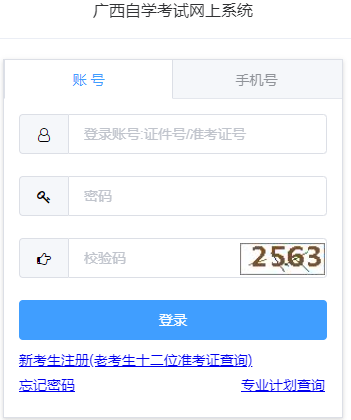 广西2023年4月自考准考证打印入口今日（3月31日）已开通