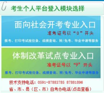 福建自考本科2023年考试成绩什么时候公布？