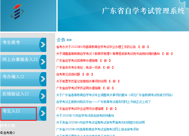 2023年1月广东成人自考延考结束后，成绩什么时候公布？