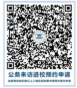 浙江工业大学2023年上半年自学考试本科学历毕业生学位申办通知