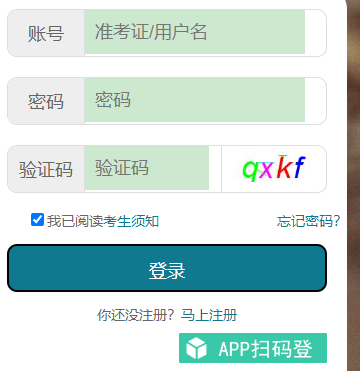 2023年10月湖北省本科自考报名时间公布了吗？如何报考湖北本科自考？