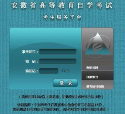 安徽省2023年4月（上半年）本科自考考试成绩可在考试结束后2周左右查询