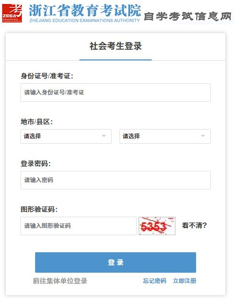 2023年4月浙江自考考试倒计时！迟到15分钟后不准进入考点