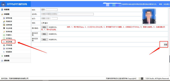 天津市招考资讯网公布2023上半年自学考试4月6日14时起可打印准考证！