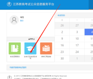 2023年江苏4月自考准考证打印时间及注意事项