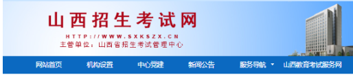 提醒：山西2023年4月自考考试成绩拟定于5月17日公布