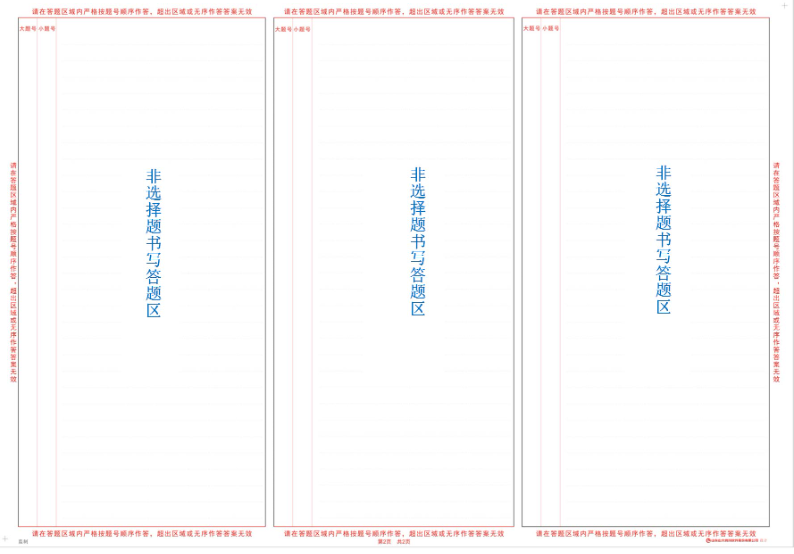 山西省教育考试院：高等教育自学考试考生答题注意事项