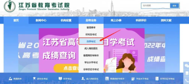 江苏省2023年4月自考准考证打印入口今日（4月7日上午8点）已开通