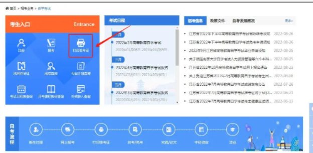 江苏省2023年4月自考准考证打印入口今日（4月7日上午8点）已开通