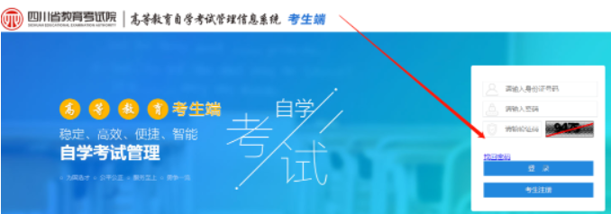 2023年4月10日（周一）上午9点开始打印2023年4月四川省自学考试准考证