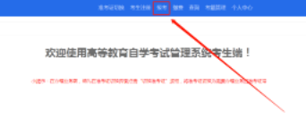 2023年4月10日（周一）上午9点开始打印2023年4月四川省自学考试准考证