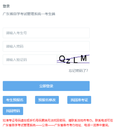 广东省2023年4月自学考试准考证打印时间截止到4月14日下午17:30