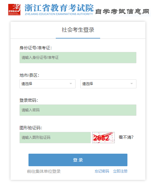 2023年4月浙江自考准考证打印入口已经开通！点击查看考试地点