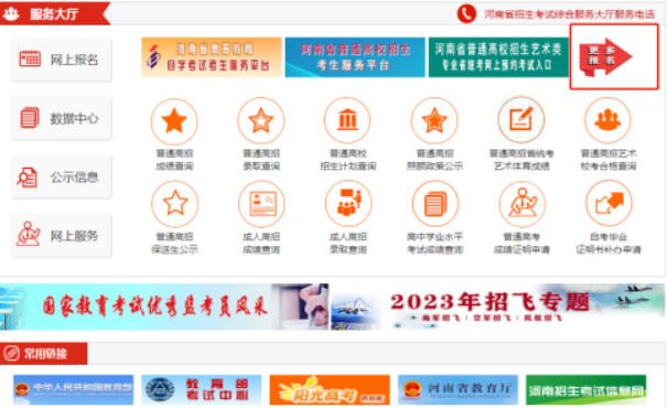 河南2023年4月份准考证打印于4月10日上午9:00（今天）正式开启，附打印步骤