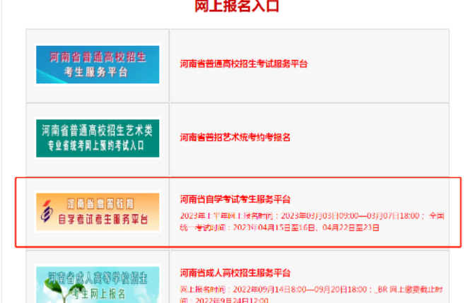 河南2023年4月份准考证打印于4月10日上午9:00（今天）正式开启，附打印步骤