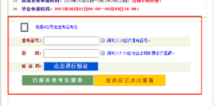 河南2023年4月份准考证打印于4月10日上午9:00（今天）正式开启，附打印步骤