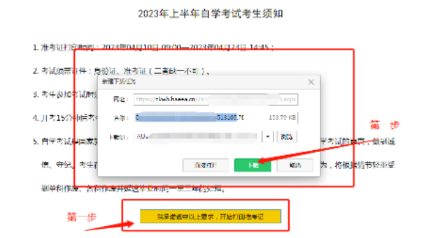 河南2023年4月份准考证打印于4月10日上午9:00（今天）正式开启，附打印步骤