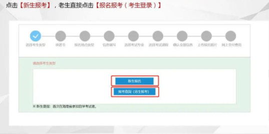 报考提醒：2023下半年（10月）海南自学考试计划在7月份开始报考